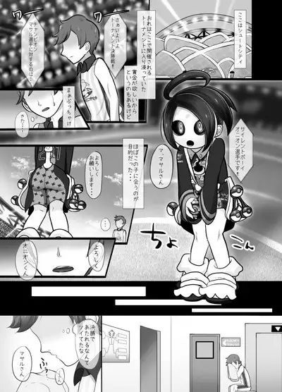 Onion-kun to zutto...