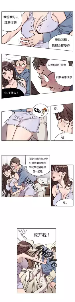 Atonement Camp Ch.0-37