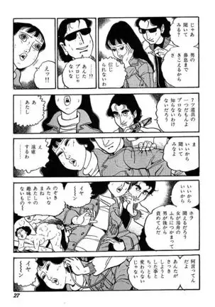 Joshidaisei Taikengohko