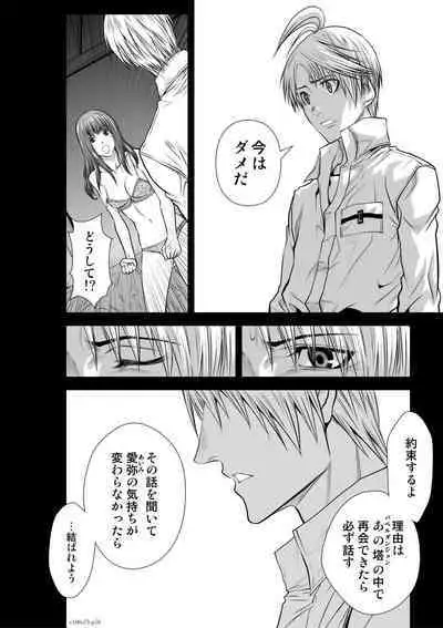 Chijou Hyakkai Ch71-75