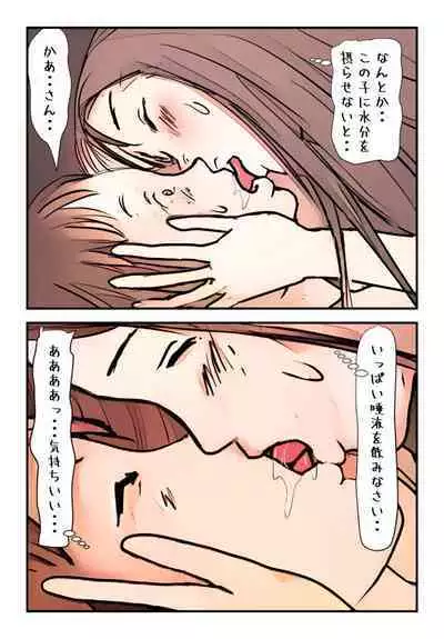 【近親相姦体験】僕の高熱時の水分補給はぐちょ濡れ母親のマン汁でした