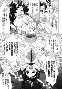 COMIC Tenma 2009-05