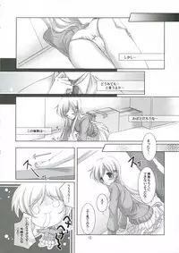 (SC32) [LOOP'S LOOP! (Katase Nano)] Koakuma na Kanojo