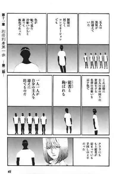 Yapoo the human cattle vol.06