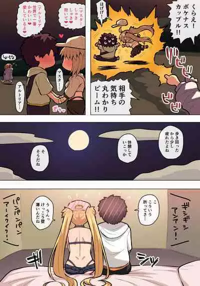 水着キャストリアえっち