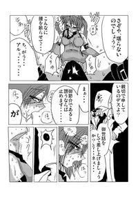 [地図から消えた村] 永久限界らばーず