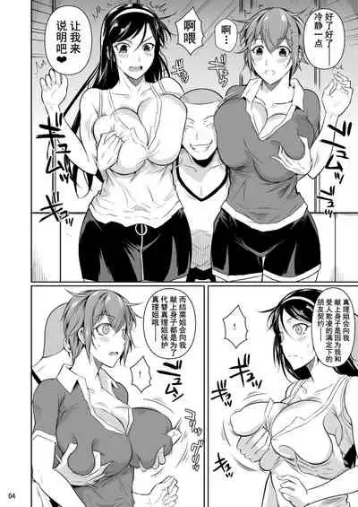 Touchuukasou 7