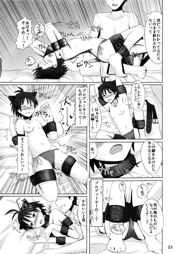 マコニャンショック!