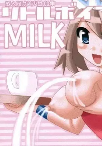 Little Boin MILK