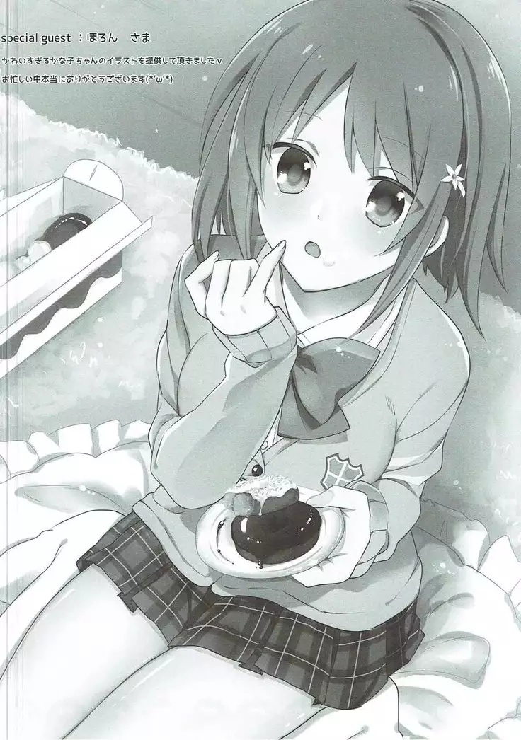 Houkago Cinderella