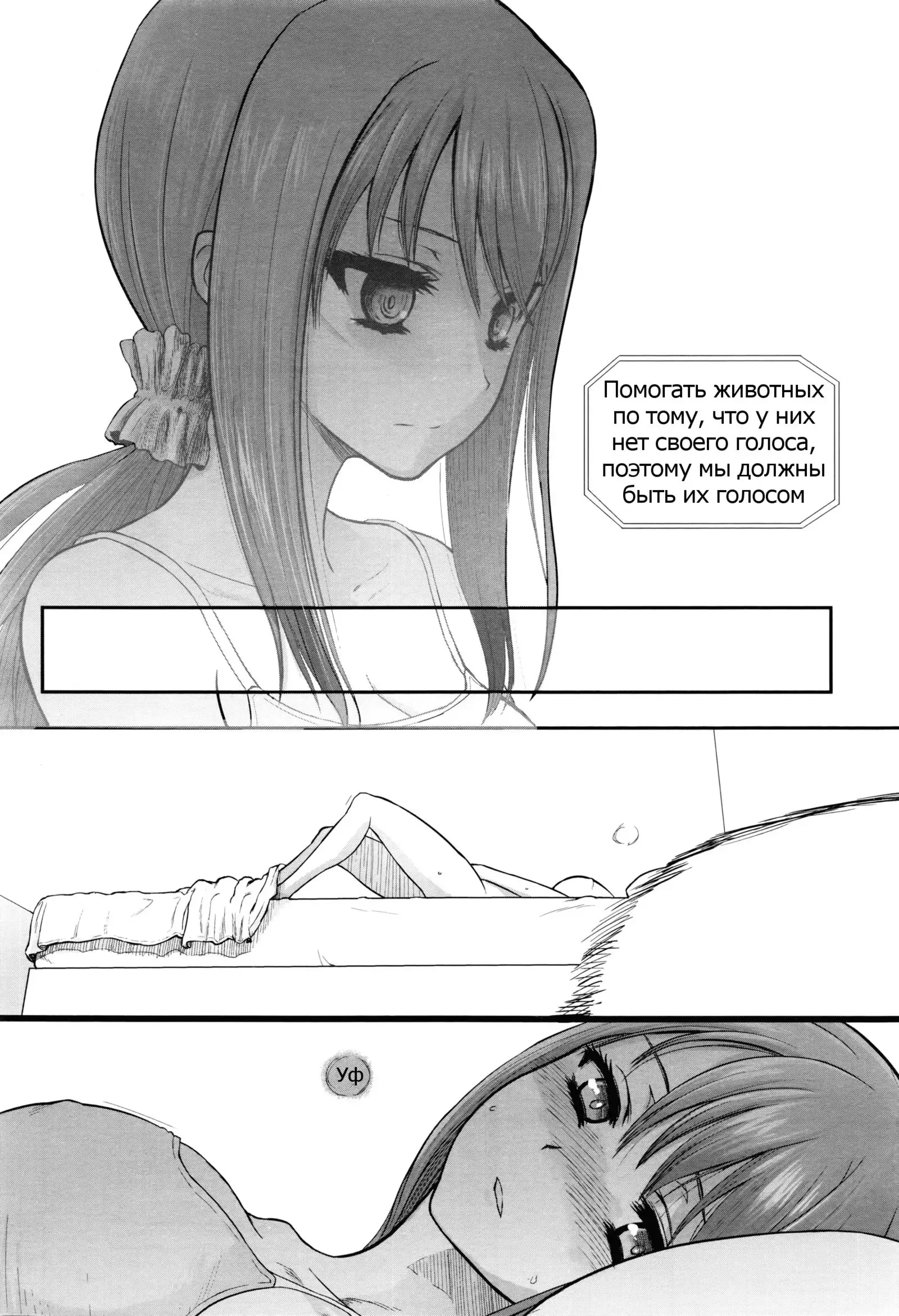 Tsugai Asobi | Mating Game