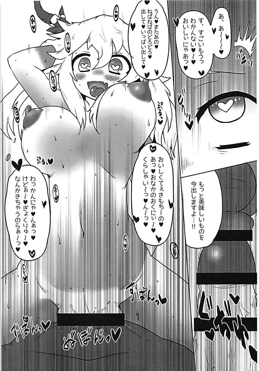 Gyokuryuu-chan to Summer Vacation!