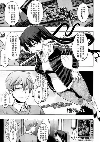 [ShindoL] Junai-Irregulars [Chinese] [Incomplete]