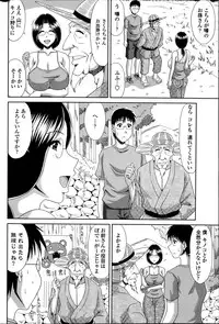 [Kai Hiroyuki] Boku no Yamanoue Mura Nikki Ch.1-10