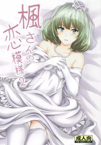 (C78) [Junk Box (Mutsuki)] Fried Dough (Ar Tonelico) [English]