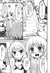 [KFC (YU)] Mata Yatotte ne! (Dragon Quest X) [Digital]