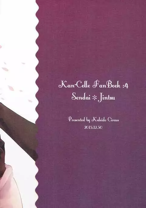 Nadeshiko wa Chou ni Koi o Suru.