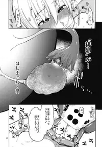 (C94) [Metamor (Ryo)] Dosukebe Elf no Ishukan Nikki 5