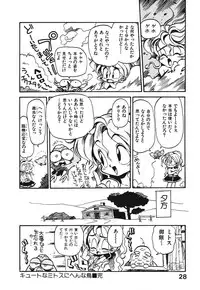 [Souma Tatsuya] Soreike!! Chanpon PART 1