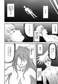 [Nagare Ippon] Parabellum 2