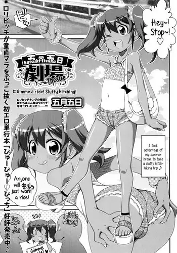 [Satsuki Itsuka] Satsuki Itsuka Theatre #1-11 [English] {5 a.m.}