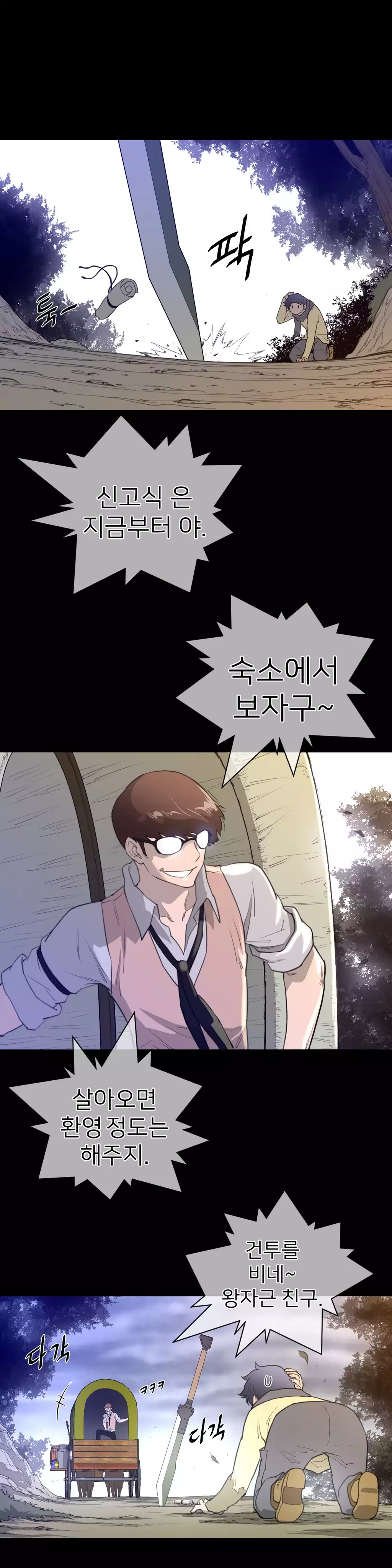 Perfect Half Ch.1-42