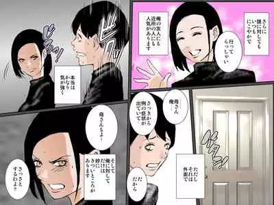 Tsuyoki Bijin no Kaa-san to Nakadashi Sex dake ja Mitasarenai!!!
