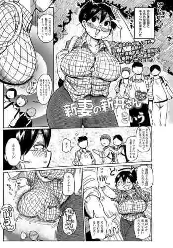 巨精霊の性なる雫 第1-2話