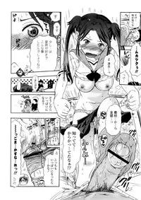 [Chunen] Nenkan Chuunen Champ - Yearly Champ