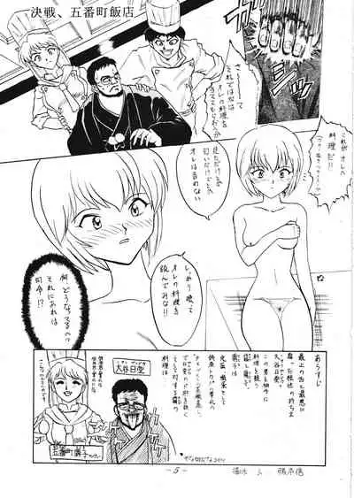 VOLCANO VOL. 11