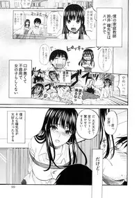 [Kitakawa Touta] Sweet Sketch Second