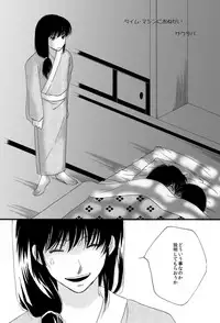 [Sakuraba] タイムマシンにおねがい (Gintama) [Digital]