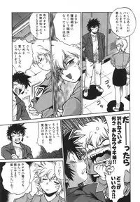 [Manabe Jouji] Oniku de CHU - Meat & Meet Paradise