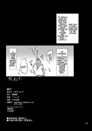 Sakuya to Kogane ga Saimin de AV Debut Suru Hon =White Symphony=