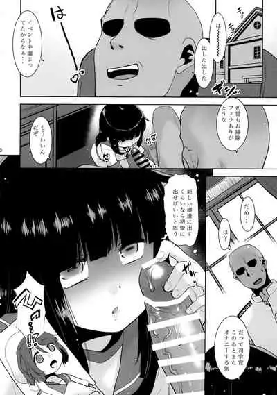 Hatsuyuki wa Koko ni Imasu yo.