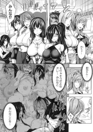 Oppai Switch