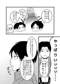 【女体化】壁博新刊サンプル+おしながき attack on titan sample