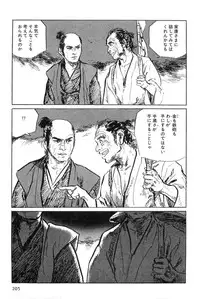 [Koike Kazuo, Kojima Goseki] Hanzou no Mon Vol.7