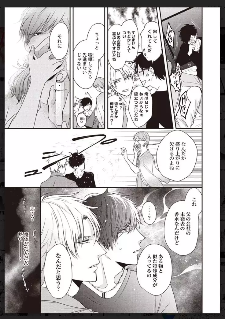 _タチネコ争奪BL