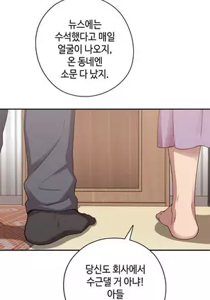 H Campus Ch.0-26
