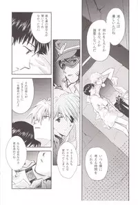 (C83) [Getsumen-Spiral (Mayama Satori)] ～Klaviar～ (Neon Genesis Evangelion)