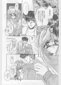 COMIC Papipo Gaiden 1996-01 Vol.18