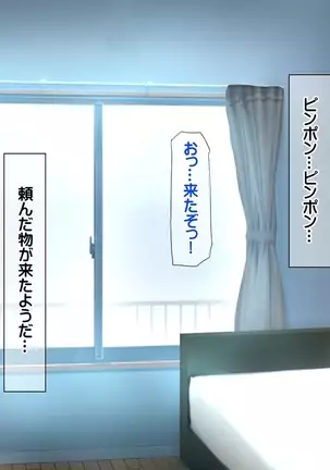 Saikyō no haramase kyoka-shō jusei tanetsuke kanryō