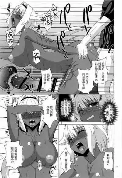 Caenis to Sugosu Kyuujitsu