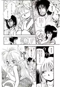 [Mutsuki Tsutomu] Ring Adventure