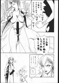 (C53) [METAL (Various)] MODEL SPECIAL 6 (Various)