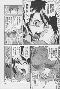 [Umetani Kenji] Tama² Fortune