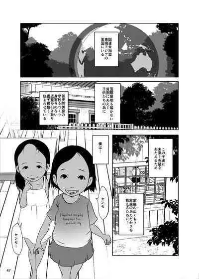 Jian Hassei SUMMER 2923/Re:06