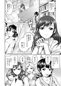 [Anthology] Paikano! Pururun Paimusu Paradise [Digital]