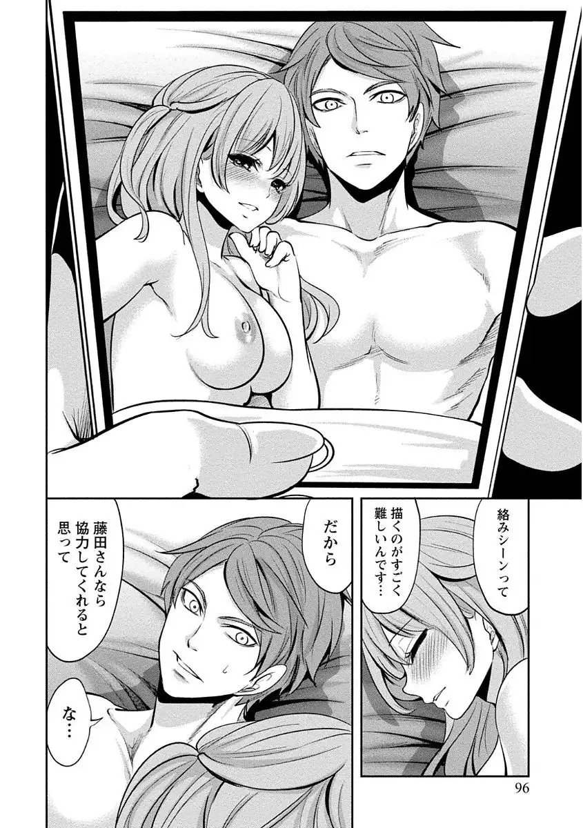 Pen to Kanojo to Amai Wana Vol. 1